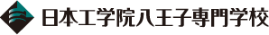 日本工学院八王子専門学校